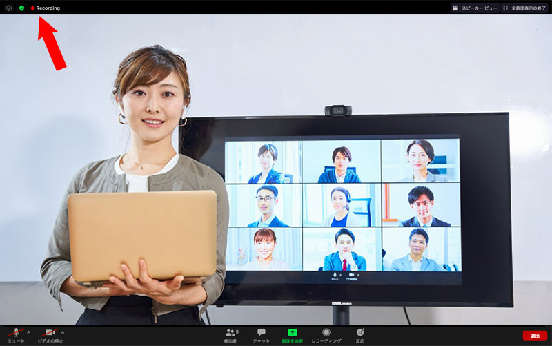 Zoomウェビナー録画を開始