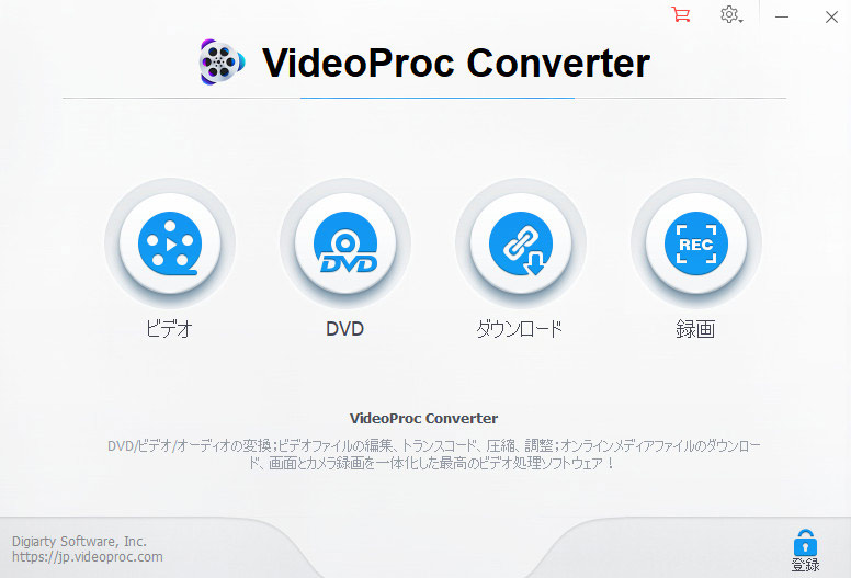 VideoProc Converterをダウンロード・インストール