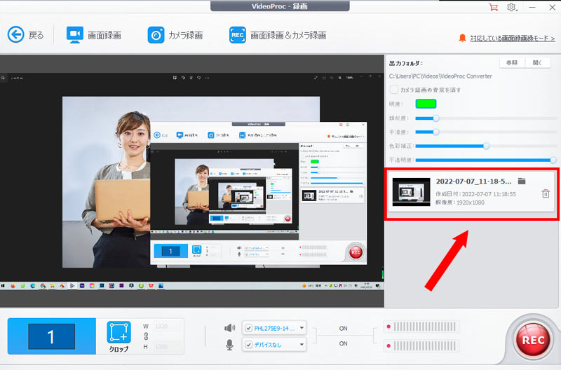 ウェビナー録画終了