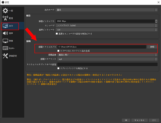 OBS StudioでWindows11画面を録画
