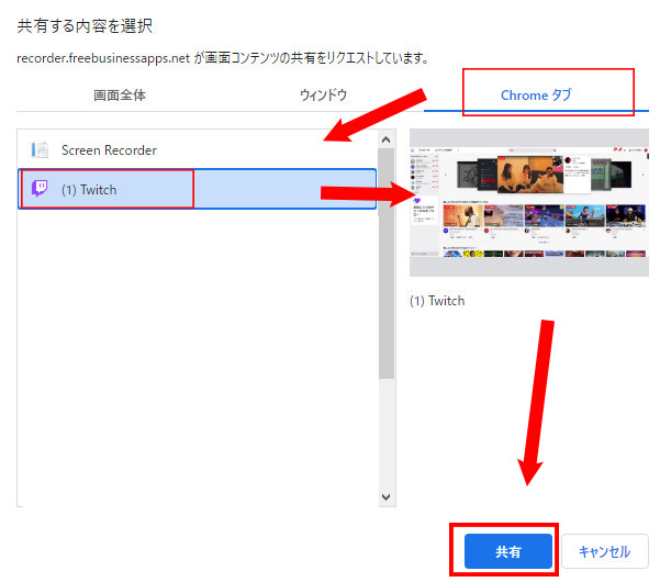 Google Chrome用スクリーンレコーダーでWindows11画面を録画
