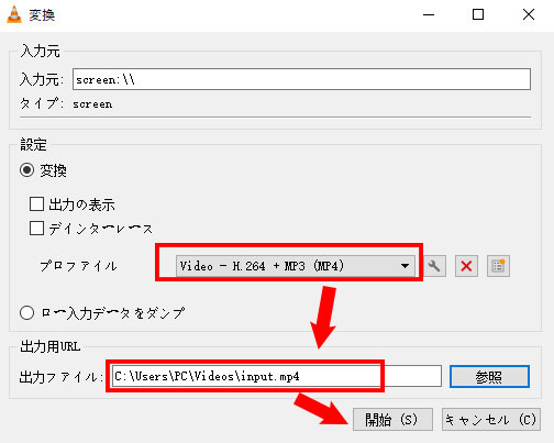 VLCメディアプレイヤーでWindows11画面を録画