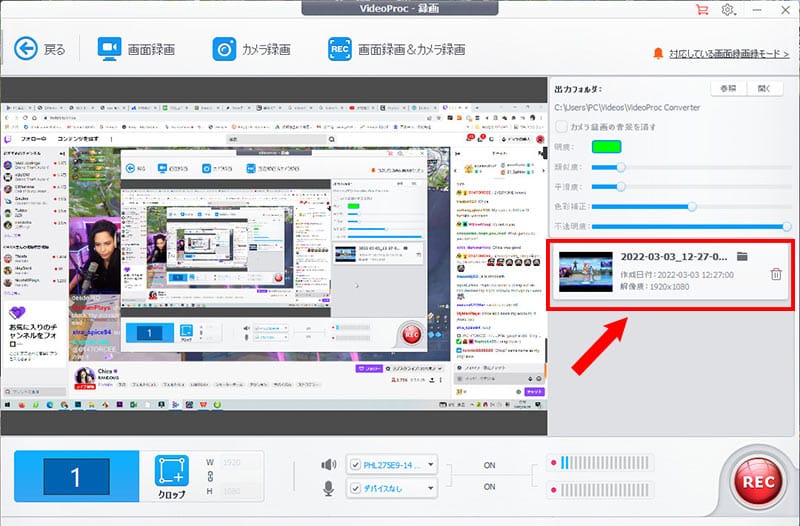 VideoProc Converter AIでWindows11画面を録画