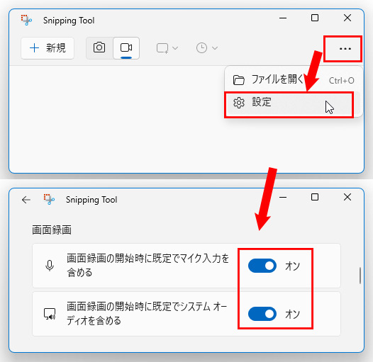 無料・範囲指定でWindows 11画面を録画する