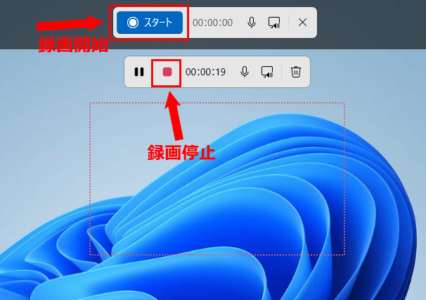 無料・範囲指定でWindows 11画面を録画する
