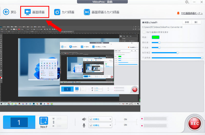無料・範囲指定でWindows 11画面を録画する