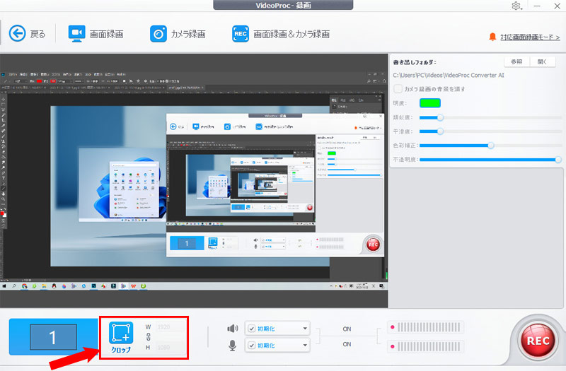 無料・範囲指定でWindows 11画面を録画する