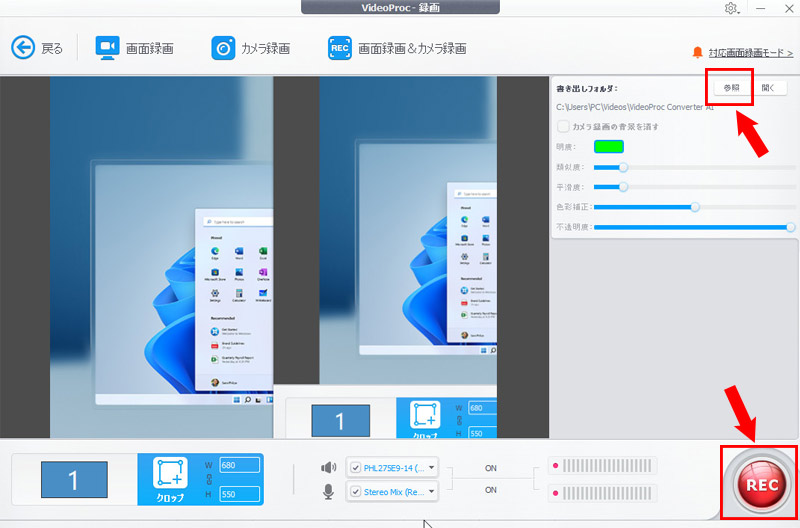 無料・範囲指定でWindows 11画面を録画する