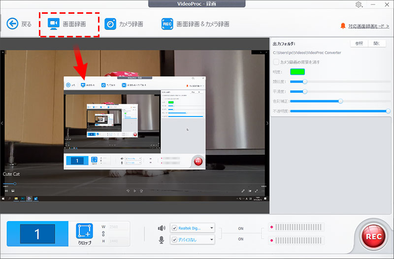 Windows10でPC画面を音声なしで録画する手順@