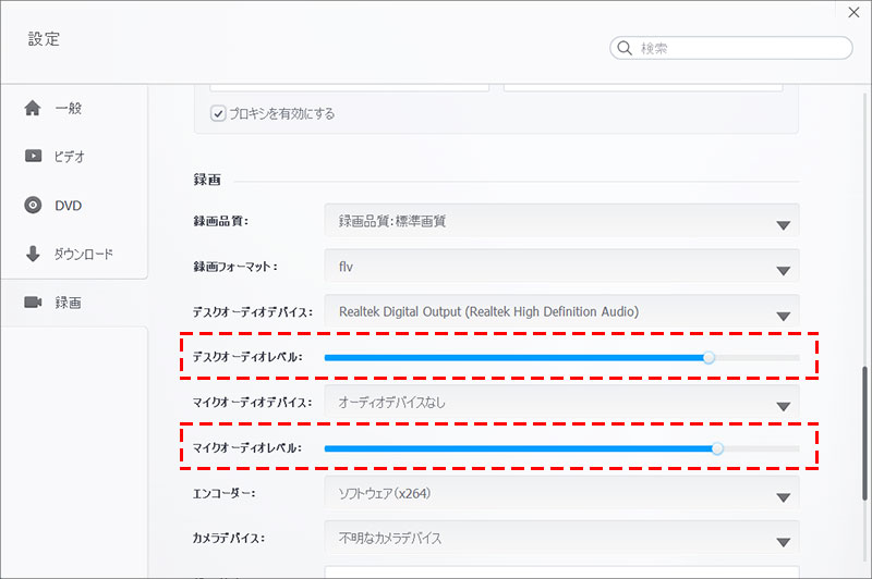 Windows10でPC画面を音声なしで録画する手順B