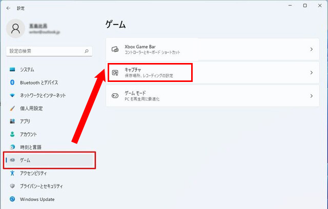 ゲームバーハードウェア要件
