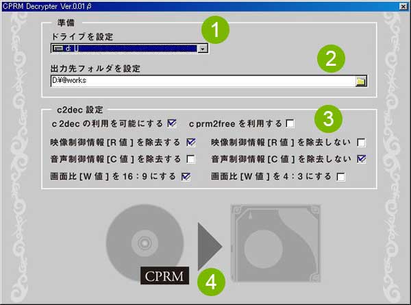 これは便利 テレビ録画をパソコンに取り込み方法 有料 無料なcprm解除ソフトおすすめ