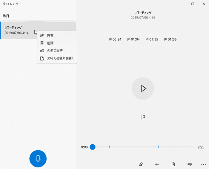 高音質 Windows10録音フリーソフト8選をおすすめ 予約録音もok