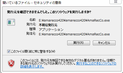 アマレココ 使い方 Amareccoをダウンロード インストール 設定 キャプチャ方法