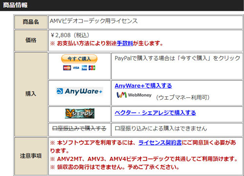 アマレココ 使い方 Amareccoをダウンロード インストール 設定 キャプチャ方法