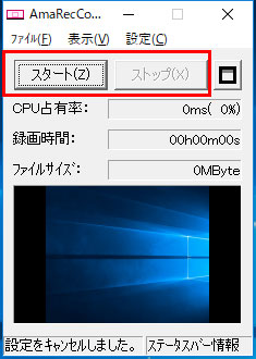 アマレココ 使い方 Amareccoをダウンロード インストール 設定 キャプチャ方法