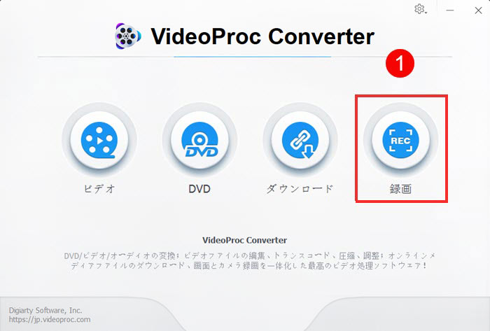 VideoProc ConvertergPCLINECu^悷STEP1