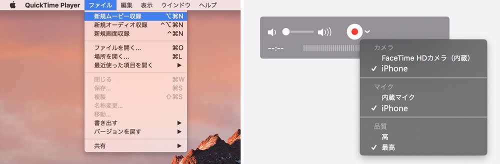 Quicktime Player Iphoneを録画する際に 音が出ない 音ズレ ノイズが入る時の対策