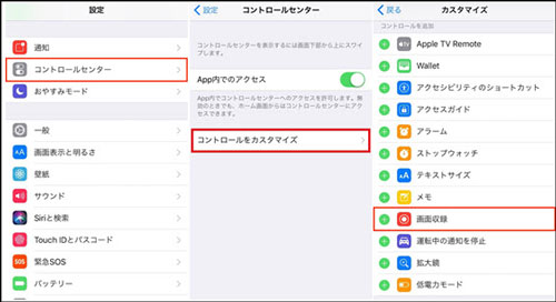 男らしさ 満員 アート Ipad 動画 録画 アプリ しなければならない 裁定 アレルギー