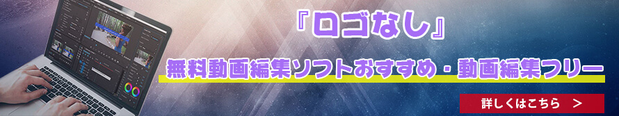 使いやすいクロマキー合成ソフト8選おすすめ 面白い動画を作成 動画合成フリー