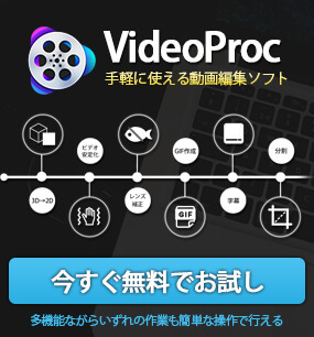 VideoProc _E[h