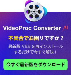 VideoProc�ŐV��