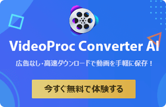 VideoProc Converter AI