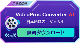VideoProc Converter AI𖳗_E[h