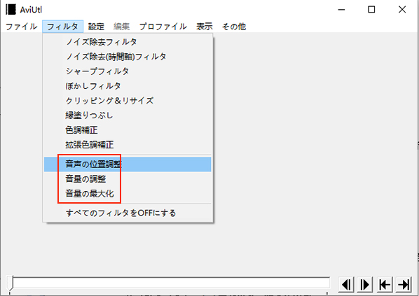 解決済み Aviutl音が出ない なくなる問題が発生する時の原因 対策を説明