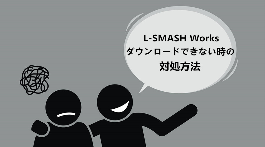 L-SMASH Works_E[hłȂ