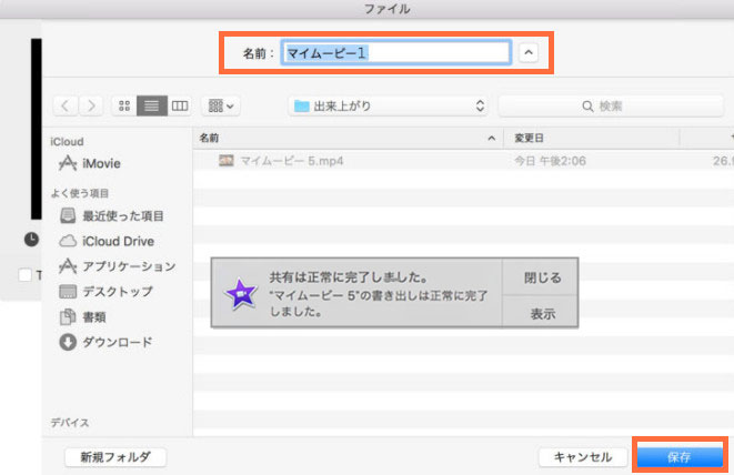 Mac Iphone Imovieで書き出しができない場合の原因と対策