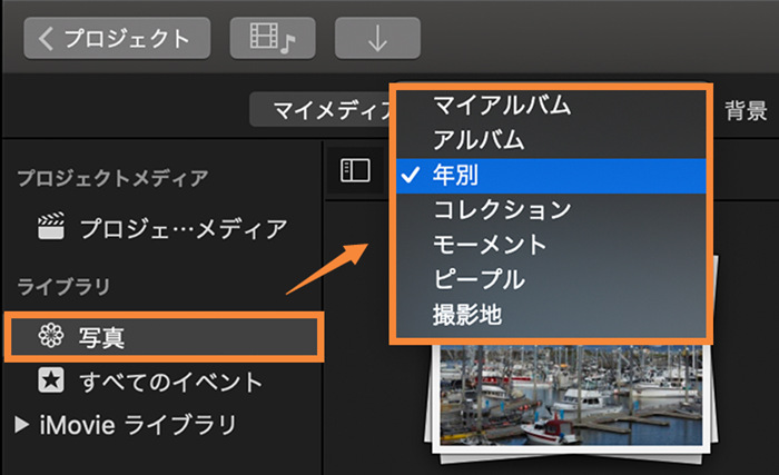 Imovie写真表示されない 見れない場合の対策まとめ