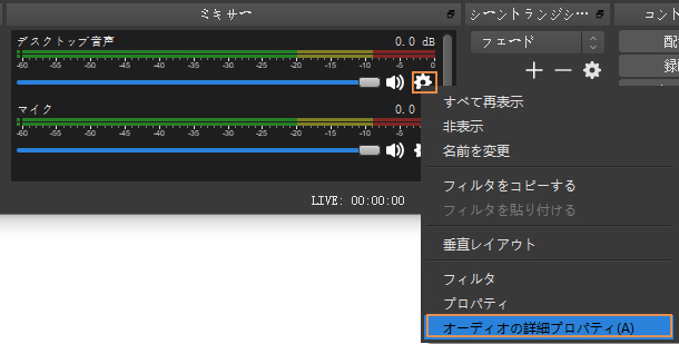 Obsでゲーム音が入らない 音が出ない時の対処法について レコーダーknowledge