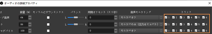 対策 Obsでゲーム音が入らない 音が出ない時の対処法を説明