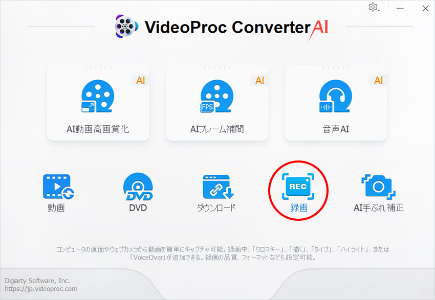 VideoProc Converter AIŃQ[^悷菇@