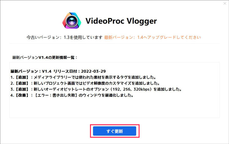 VideoProc VloggerołȂ̑Ώ@