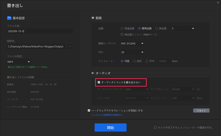 VideoProc VloggerŏołȂΏ@