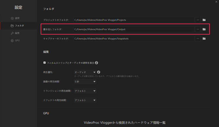 VideoProc Vloggerŏos̑Ώ@