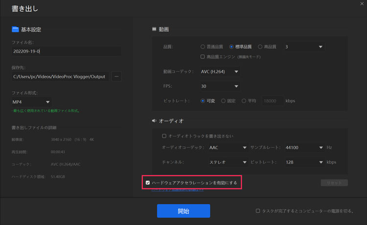 VideoProc VloggerołȂ̑Ώ@