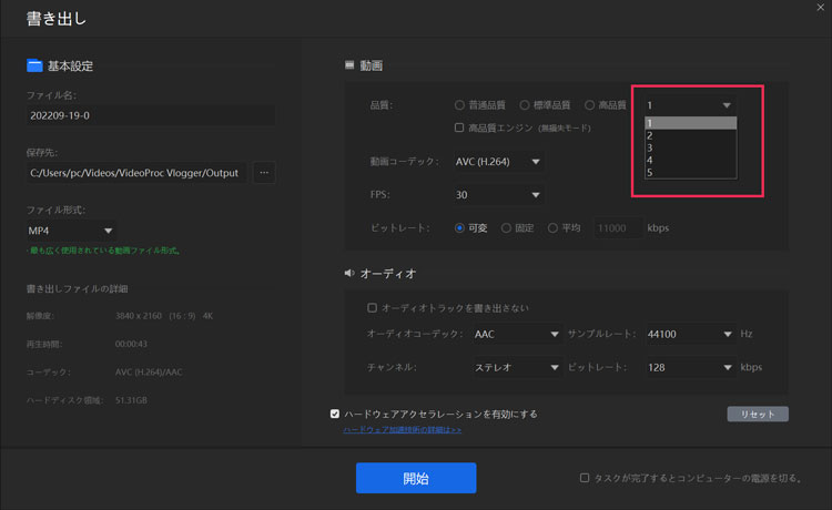 VideoProc Vloggerŏox̑Ώ@