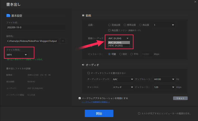VideoProc Vloggerŏox̑Ώ@