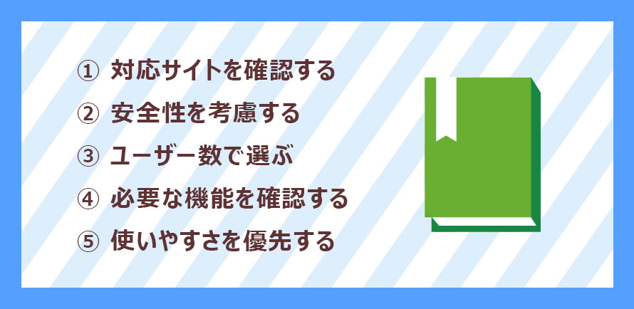 ����_�E�����[�h�c�[���̑I�у|�C���g