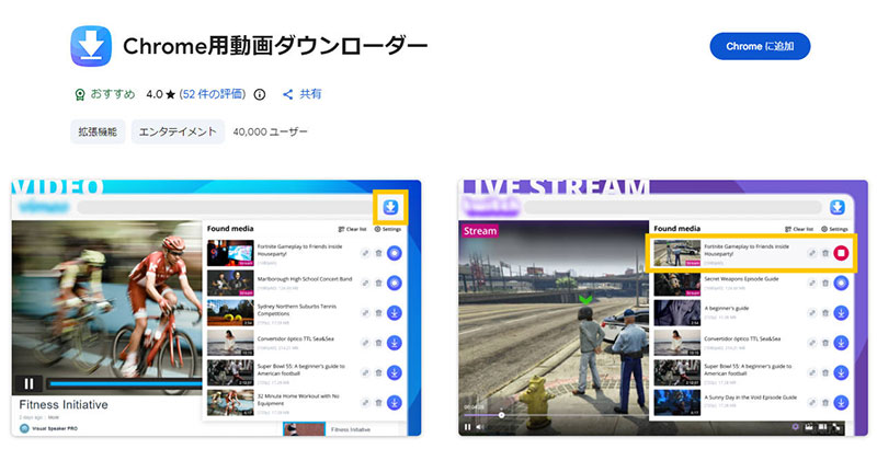 Chrome����_�E�����[�h�g���@�\�FChrome�p����_�E�����[�_�[