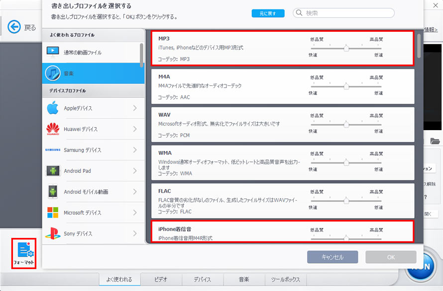 VideoProc Converter AI�ŉ��y�`����ϊ�����菇2