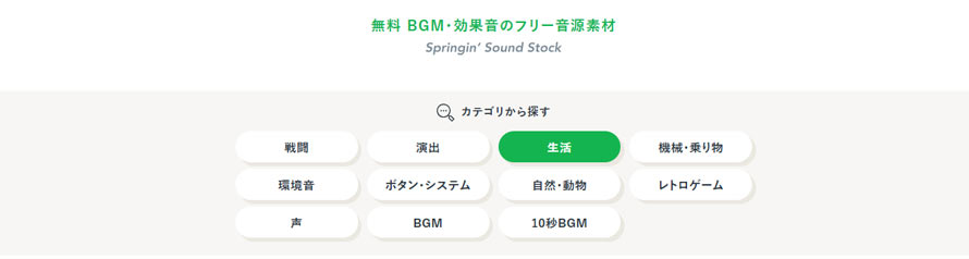 Springin�f Sound Stock�Œ��M���𖳗��_�E�����[�h����菇