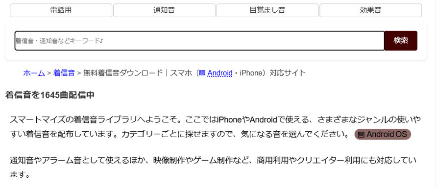 �X�}�[�g�}�C�Y�Œ��M���𖳗��_�E�����[�h����菇