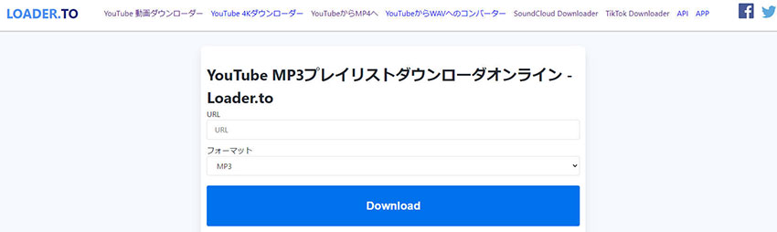 動画ダウンロードサイト:Loader.to
