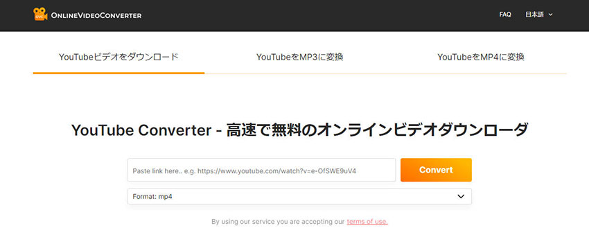 動画ダウンロードサイト:OnlineVideoConverter