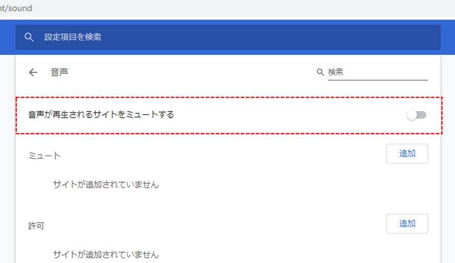Chrome��YouTube�̉����o�Ȃ��Ƃ��̑Ώ��@