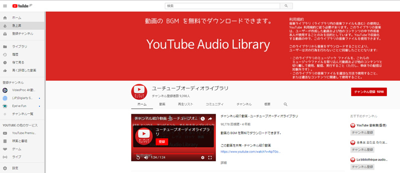 22年 パソコンで音楽を無料ダウンロードできるサイトおすすめ 今でも使える